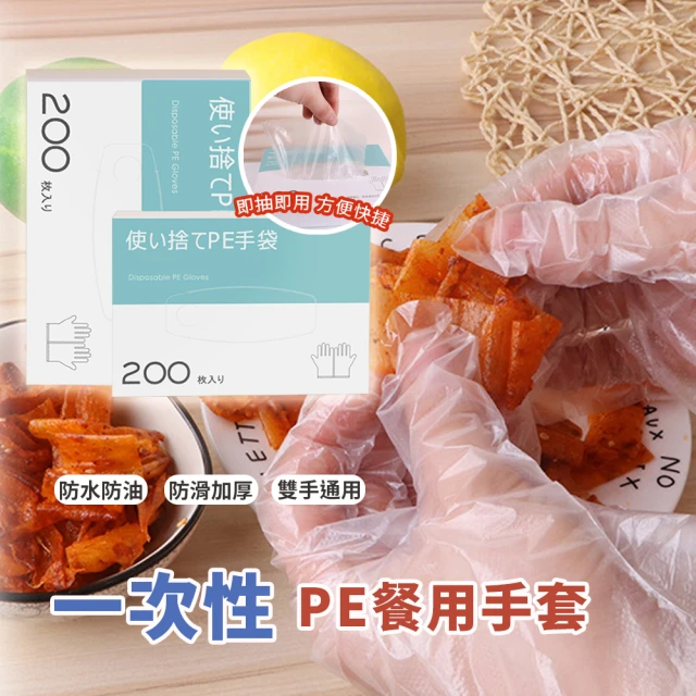 【OKAWA】拋棄式萬用手套200枚/盒3盒組(食品用手套 PE手套 隔離手套 透明手套 料理手套)