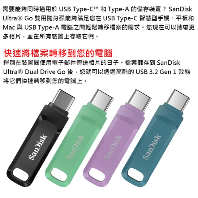 【SanDisk 晟碟】128GB 400MB/s Ultra Go USB Type-C USB3.2 隨身碟(平輸 三色可選)