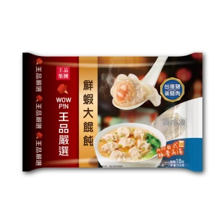 【王品集團】王品嚴選/鮮蝦大餛飩(12入/286公克)