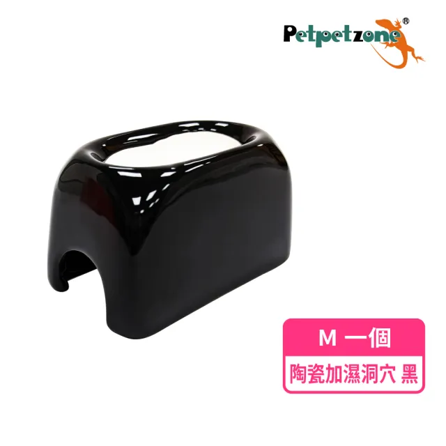 【petpetzone】陶瓷加濕洞穴 M(躲避洞 守宮屋 兩棲爬蟲)