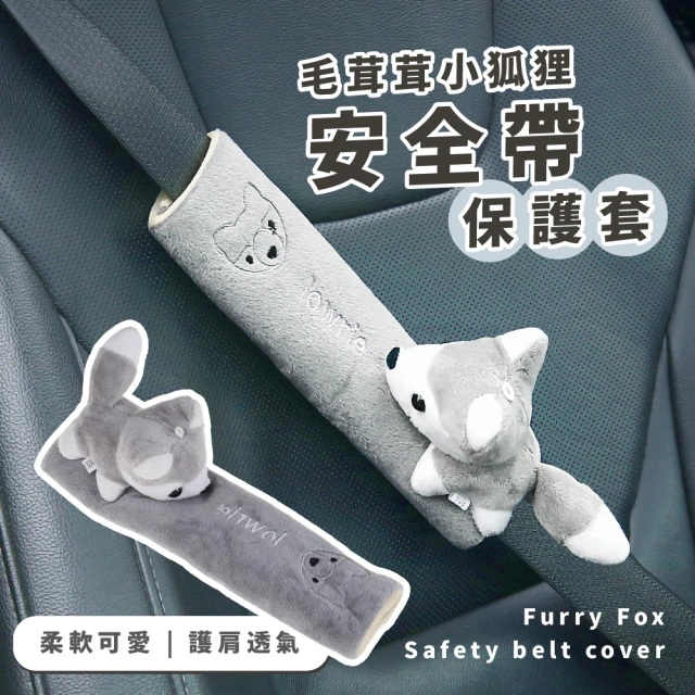 護肩帶