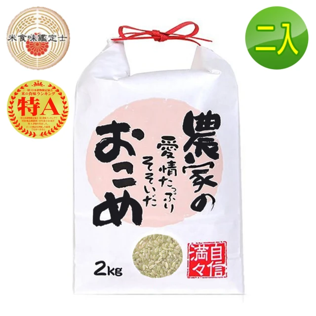 悅生活 日本米 穀米 玄米 新潟縣高營養補給糙米2kg/包 二入組(谷穗 特A級)