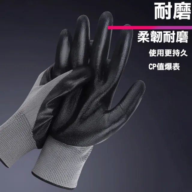 【AQUAGLOVE】NBR耐用型防滑工作手套 M-XL(止滑手套 耐磨手套 細發泡工作手套)