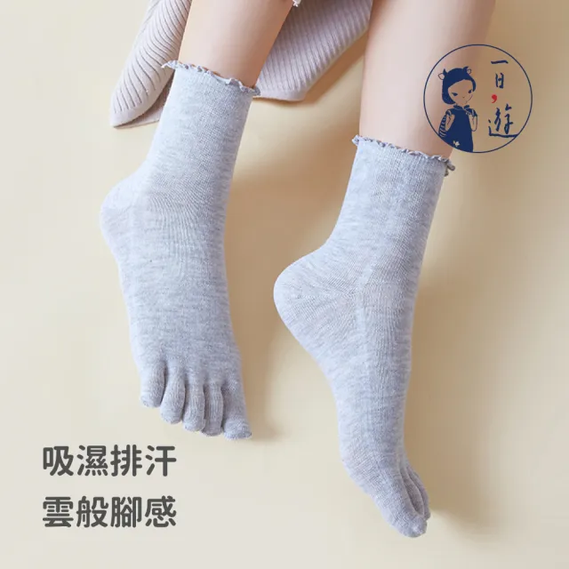 【NicoFun 愛定做】2雙 捲捲花邊 五趾 襪子 中筒襪 分趾襪 泡泡襪 樂福鞋 五指襪(女襪22-24.5cm)