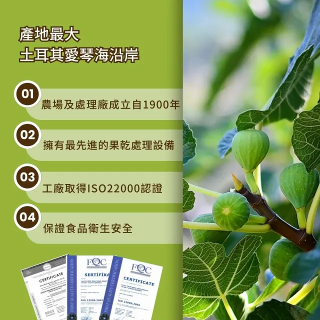 【O’natural 歐納丘】純天然土耳其無花果乾200g/罐