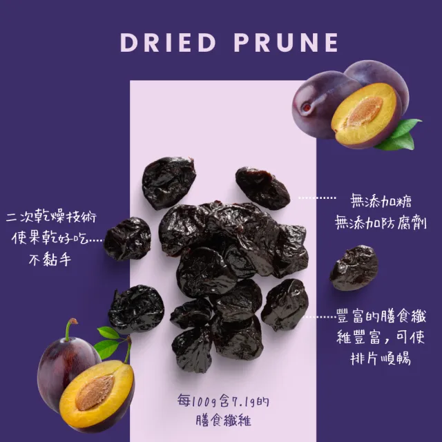 【O’natural 歐納丘】袋裝_純天然去籽黑棗乾100g/袋