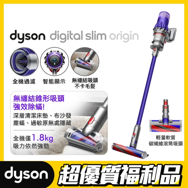 dyson無線吸塵器