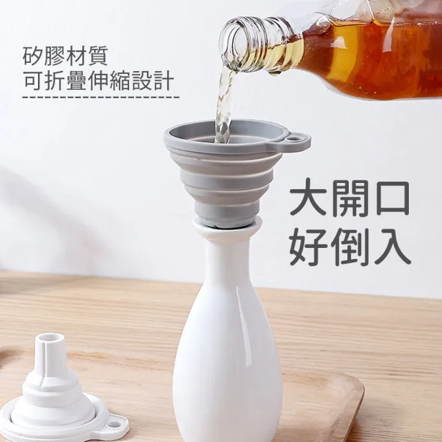 矽膠折疊漏斗 2入組(漏斗 伸縮漏斗 液態分裝)