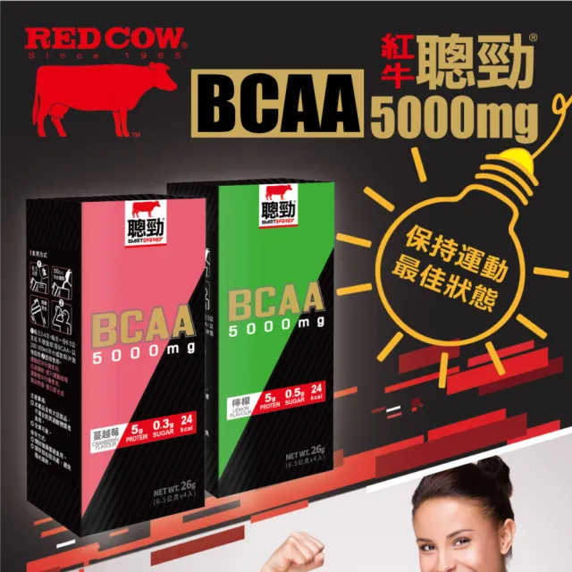 【RED COW 紅牛】聰勁BCAA -5000mg-檸檬口味(6.5gX4包)