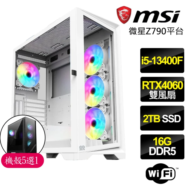 微星平台 i5十核Geforce RTX4060{一門心思}電競電腦(i5-13400F/Z790/16G/2TB)