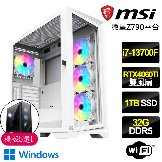 微星平台 i7十六核Geforce RTX4060TI WiN11P{眾志成城}電競電腦(i7-13700F/Z790/32G/1TB)