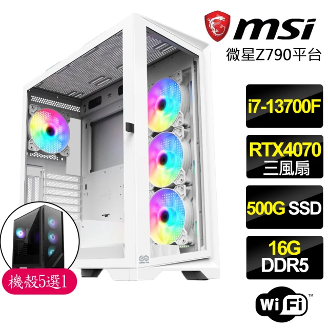 微星平台 i7十六核Geforce RTX4070{一言九鼎}電競電腦(i7-13700F/Z790/16G/500GB)