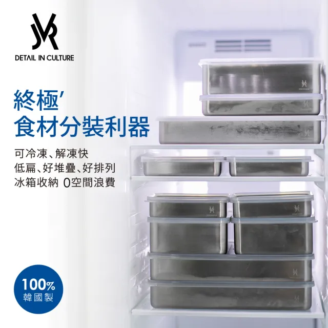 【JVR】可冷凍好堆疊不鏽鋼保鮮盒(長方2100ml)