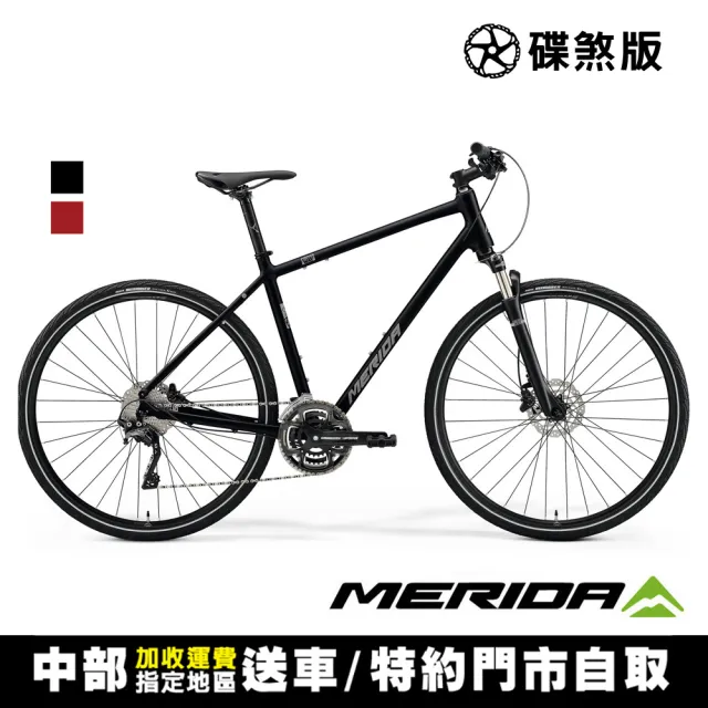 【MERIDA 美利達】克洛威CROSSWAY 500 城市碟煞休旅車(無附腳架/代步/休閒/通勤/運動/自行車/單車)