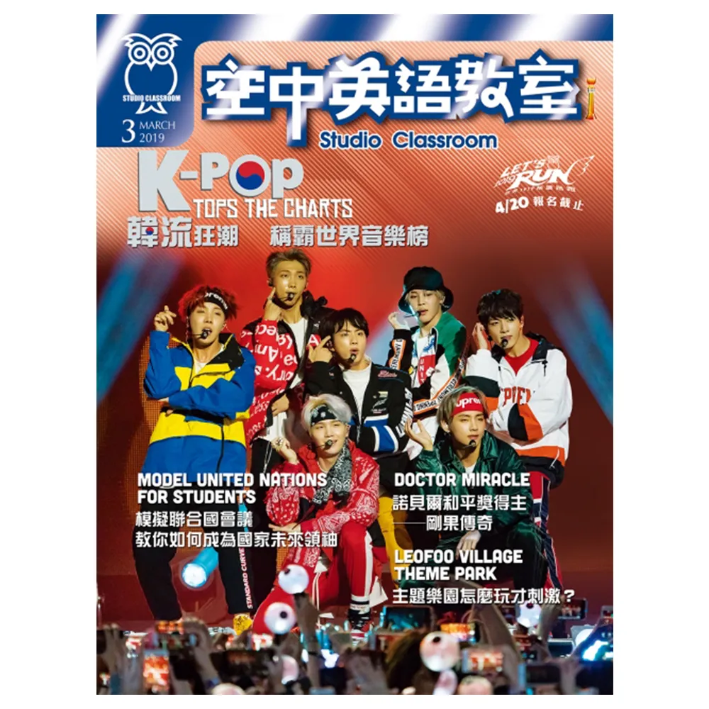 空中英語教室-單書版】一年12期(免抽獎直接送100元現金) - momo購物網- 好評推薦-2026年1月