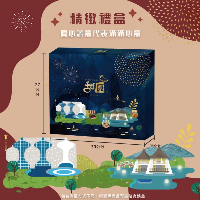 【甜園】年節禮盒 B款x3盒 碳烤魷魚條+蜜汁肉乾+黑芝麻軟糖(過年零嘴 肉乾 魷魚條 伴手禮 年節送禮 自用)( 