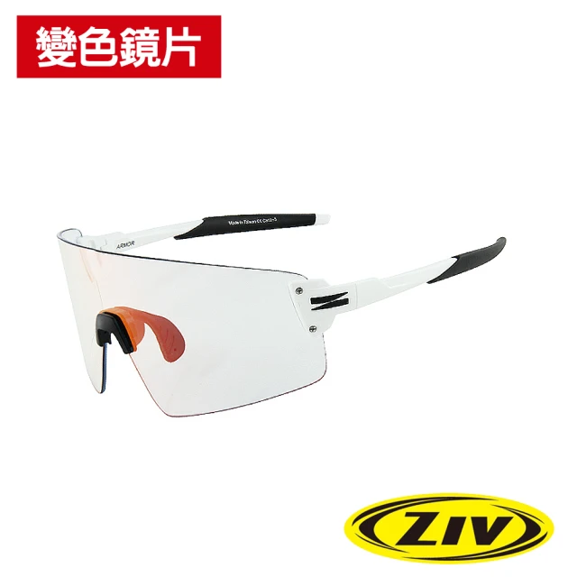 ZIV 運動太陽眼鏡/護目鏡 ARMOR風暴系列 變色鏡片(