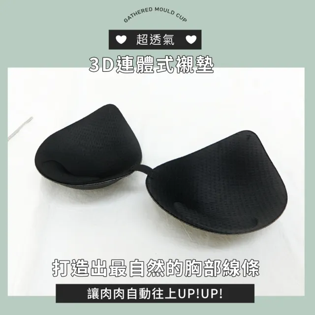 【Daima 黛瑪】現貨出清 無鋼圈M-XXL燕尾美背透氣3D胸墊蕾絲內衣(黑色)