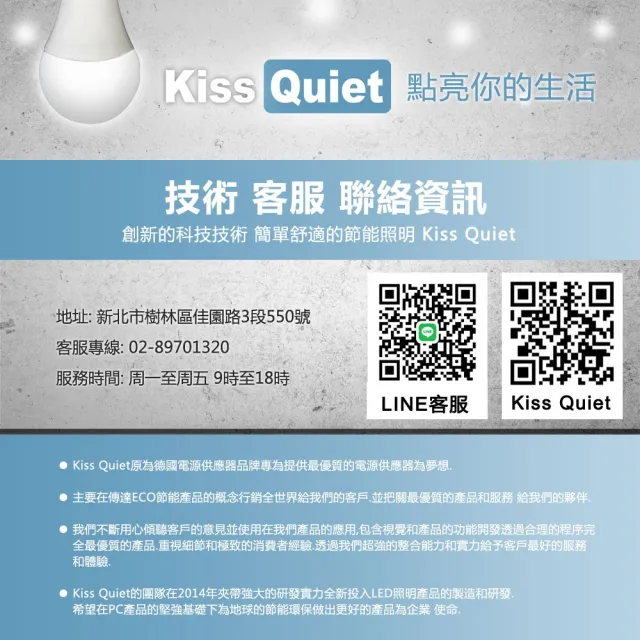 【KISS QUIET】T8 3尺/3呎 白光/黃光 16W LED燈管-4入(LED燈管 T83尺 T8燈管 T83呎)