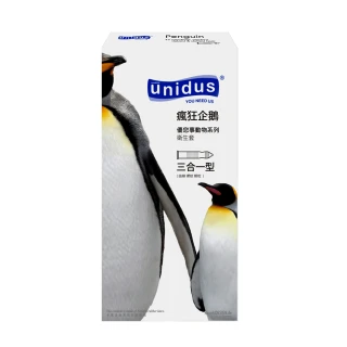 【UNIDUS優您事】動物系列保險套-瘋狂企鵝三合一型12入/盒(情趣職人)