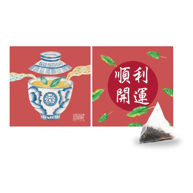 無藏茗茶 新年公益禮盒—祝福文字小方盒(茶包系列—順利開運/附提袋)
