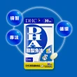 【DHC】老外族必備組(精製魚油DHA 30日份 綜合維他命30日份)