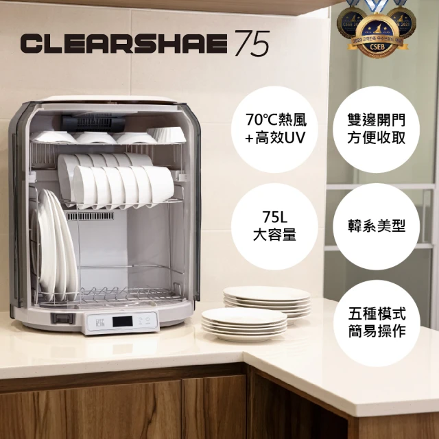CHEFBORN 韓國天廚 75L紫外線殺菌奶瓶烘碗機Cle