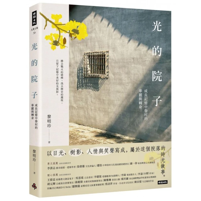 澳門文物建築：活化的故事優惠推薦