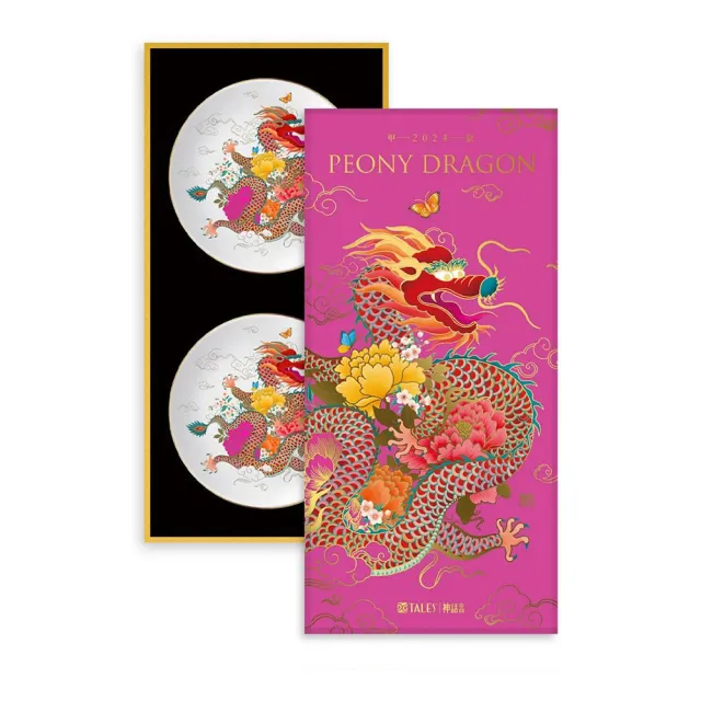 【TALES 神話言】龍華富貴-藝術骨瓷碟組2入(文創 禮品 禮物 收藏 送禮)