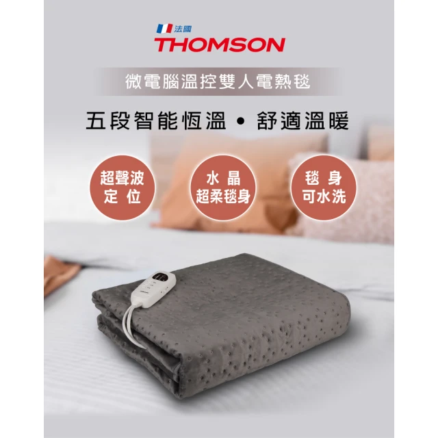 THOMSON 微電腦溫控雙人電熱毯 TM-SAW26B優惠