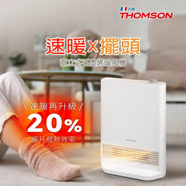 THOMSONTHOMSON 直立式石墨烯暖風機 TM-SAW37F