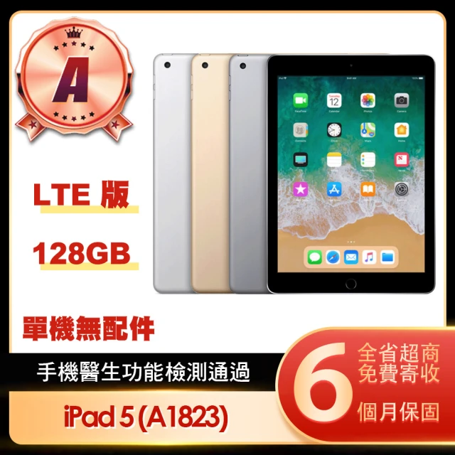 Apple A級福利品 iPad 5(9.7吋/LTE/128G)
