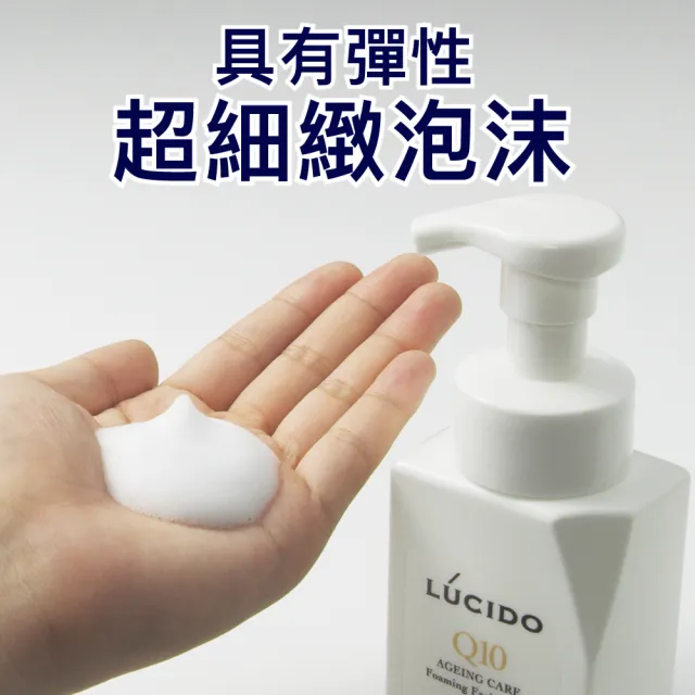 【日本LUCIDO倫士度】男士全效泡洗顏150ml*2