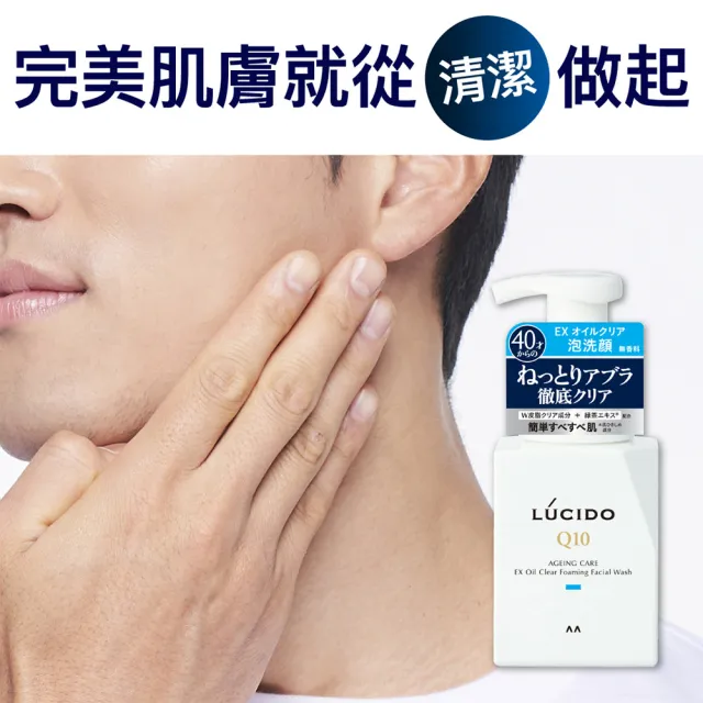 【LUCIDO 倫士度】男士全效泡洗顏150ml*4