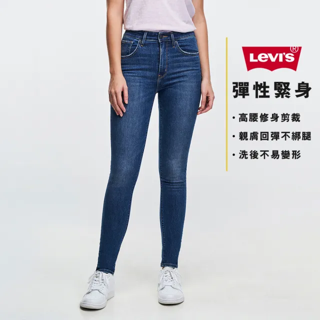 【LEVIS 官方旗艦】女款 721高腰緊身窄管牛仔長褲/精工深藍染水洗/彈性布料 熱賣單品 18882-0542