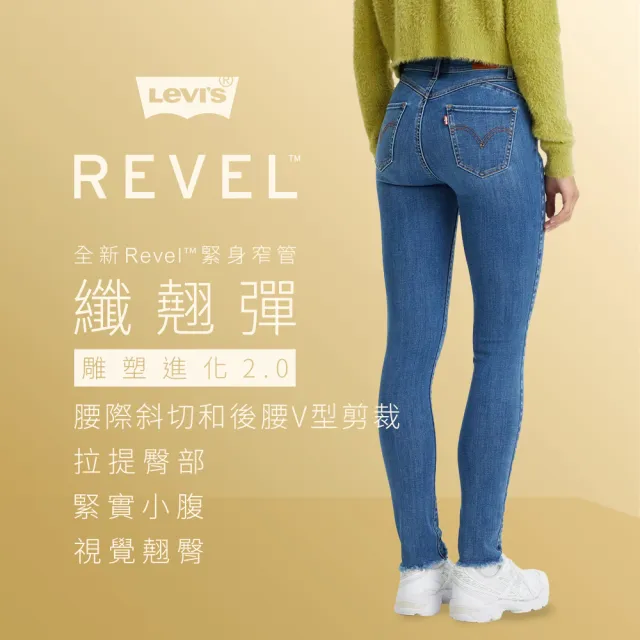 【LEVIS 官方旗艦】女 REVEL高腰緊身提臀牛仔褲/超彈力塑形布料/貓鬚褲管/及踝款 熱賣單品 74896-0038