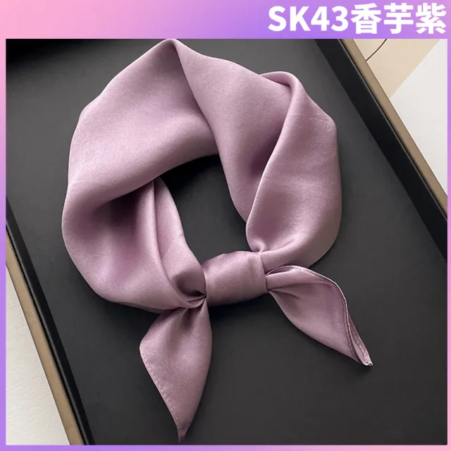 【I.Dear】100%蠶絲莫蘭迪色系純素色絲綢緞真絲領巾小方巾(14色)
