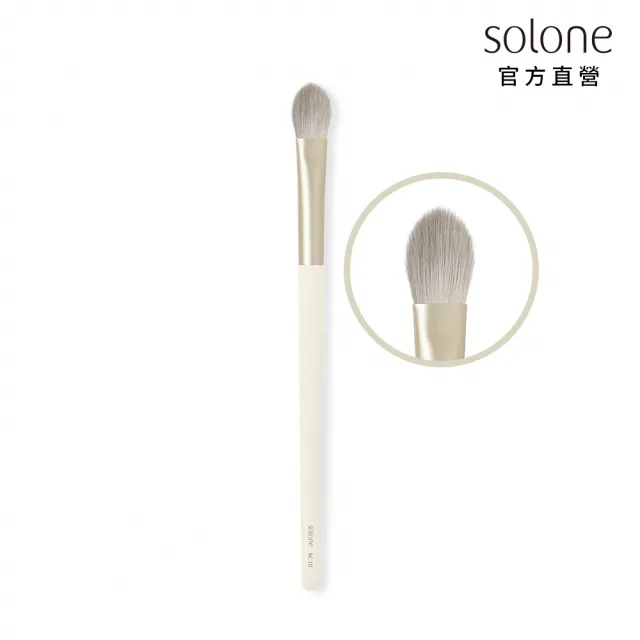 【Solone】房型鋪色刷/AC10(新升級／榛果訂製系列刷具)