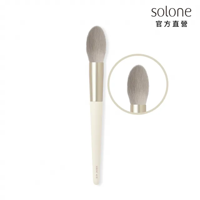 【Solone】火苗修飾刷/AC05(新升級／榛果訂製系列刷具)