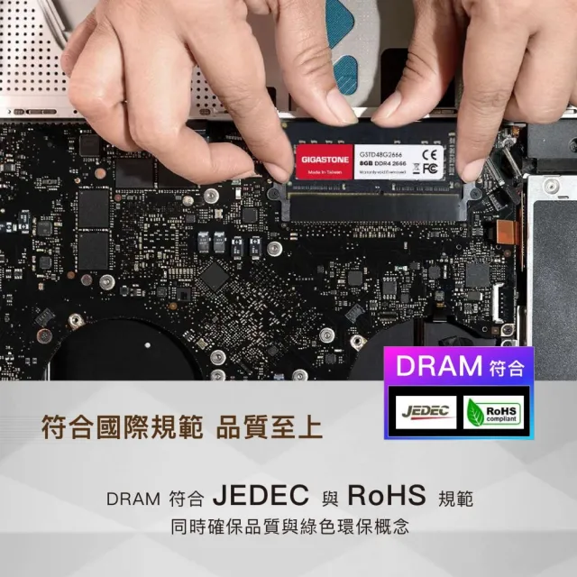 【GIGASTONE 立達】DDR4 2666MHz 16GB 筆記型記憶體 單入(NB專用)