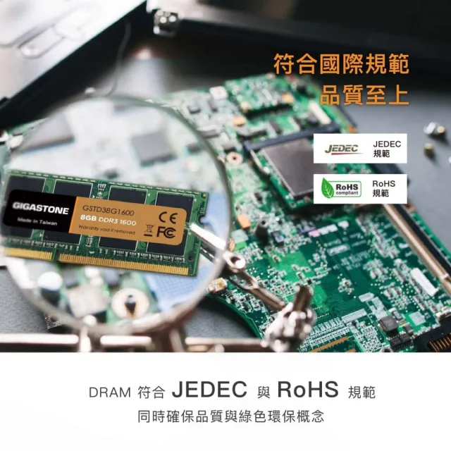 【GIGASTONE 立達】DDR3 1600MHz 16GB 筆記型記憶體 2入組(NB專用/8GBx2)