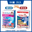 【Dr. Check Nursing Expert 護理專家】防水透氣OK繃25片-4盒組(密合防水透氣-7.2cmX1.9cm-共4盒/100片入)