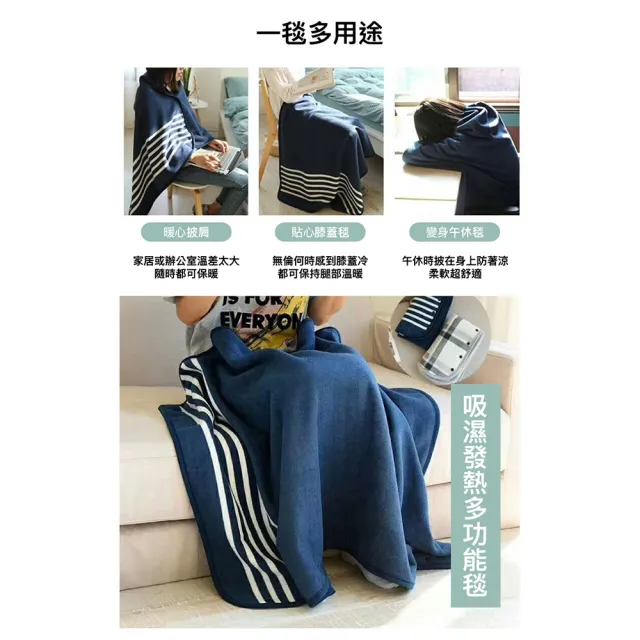 升級加厚日式懶人毯-大號(毛毯 蓋毯 披肩 空調毯 法蘭絨毯)