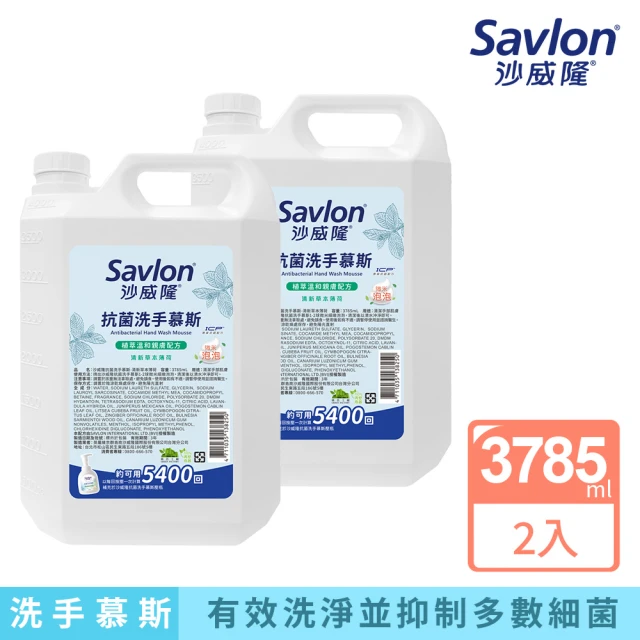 Savlon 沙威隆 抗菌洗手慕斯 加侖桶 2件組(3785mlx2)