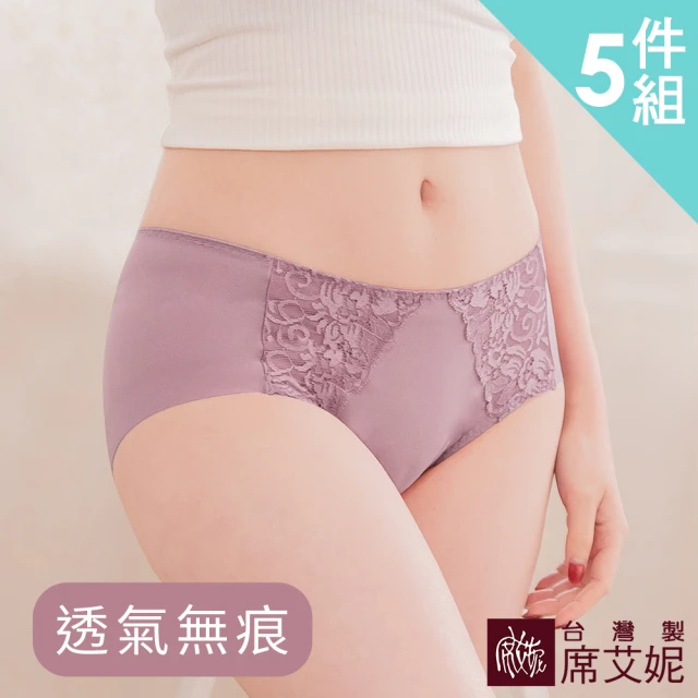 【SHIANEY 席艾妮】5件組 台灣製 透氣無痕內褲 中腰