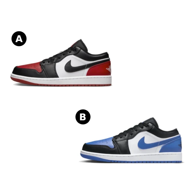 NIKE 耐吉 AIR JORDAN 1 LOW 男 休閒 運動鞋 多款任選(553558161 & 553558140)