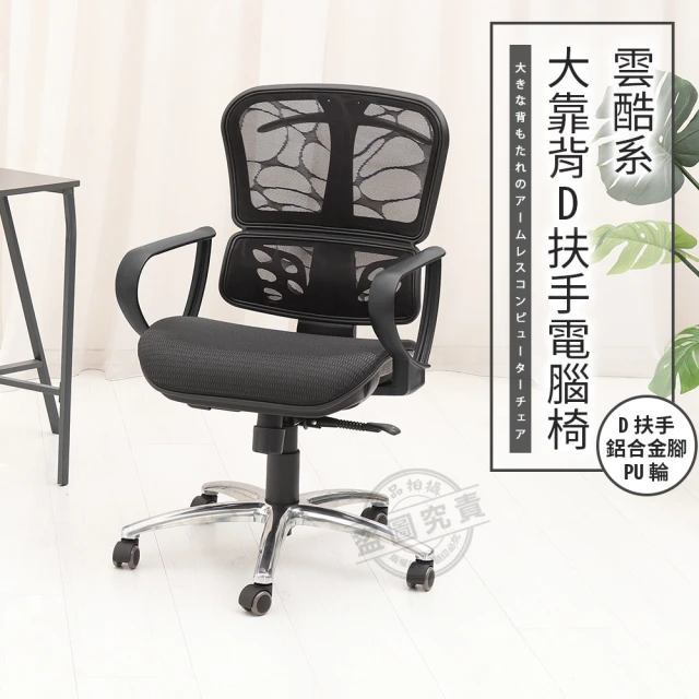 Hongjin 人體工學椅 升降辦公椅 電腦椅 會議椅 辦公