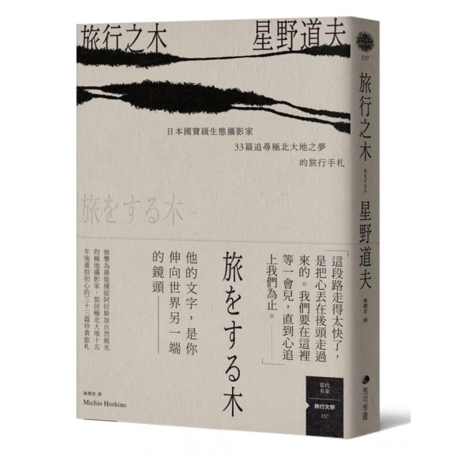 洄游，成為海――寫給生命的朝聖日記品牌優惠
