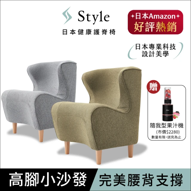 StyleStyle Chair DC 美姿調整座椅 立腰款(兩色任選)