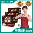 【JoyHui佳悅】燃燒咖啡EX x3盒(10包/盒 日本雙專利防彈拿鐵咖啡)
